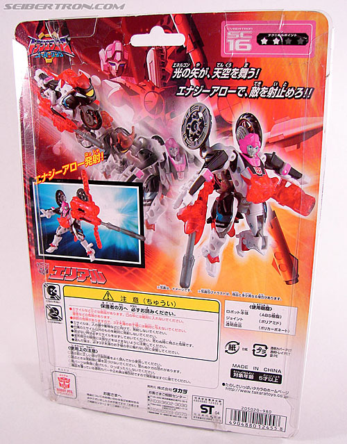 Transformers Energon Arcee (Ariel) (Image #8 of 102)