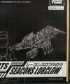 Generations Selects Lobclaw (Nautilator)  - Image #10 of 210