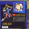 Street Fighter X Transformers Arcee [Chun-Li] - Image #7 of 140