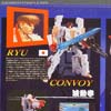 Street Fighter X Transformers Optimus Prime [Ryu] (Convoy [Ryu])  - Image #10 of 158