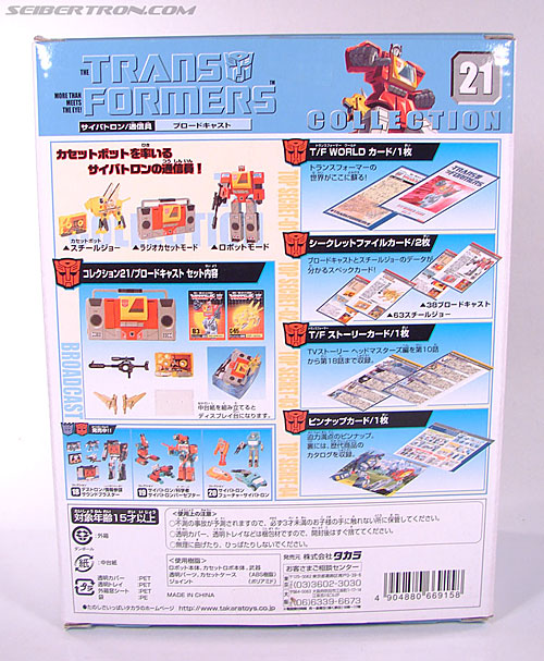 Transformers Collection Blaster (Broadcast)  (Reissue) (Image #11 of 137)