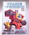 Transformers Collection Broadcast (Blaster)  (Reissue) - Image #7 of 137