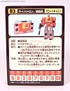 Transformers Collection Broadcast (Blaster)  (Reissue) - Image #77 of 137