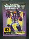 Transformers Collection Blitzwing - Image #40 of 134
