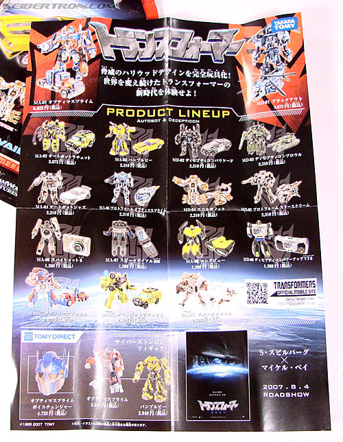 Transformers (2007) Bumblebee (Image #26 of 140)