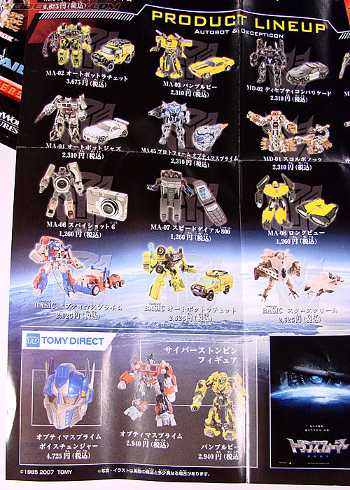 Transformers (2007) Bumblebee (Image #29 of 140)