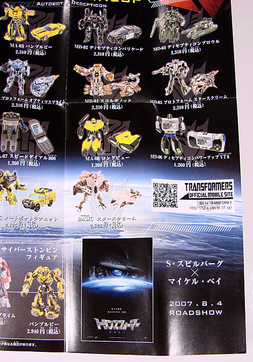 Transformers (2007) Bumblebee (Image #30 of 140)