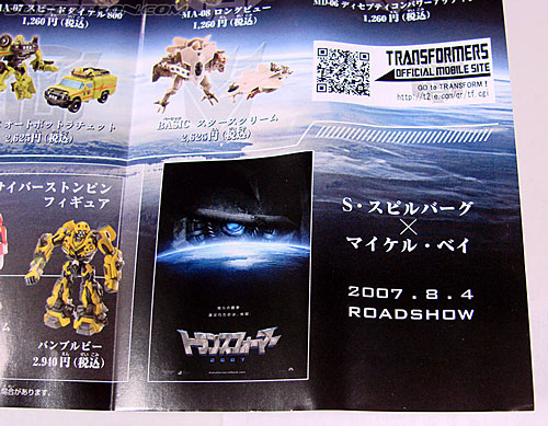 Transformers (2007) Bumblebee (Image #31 of 140)