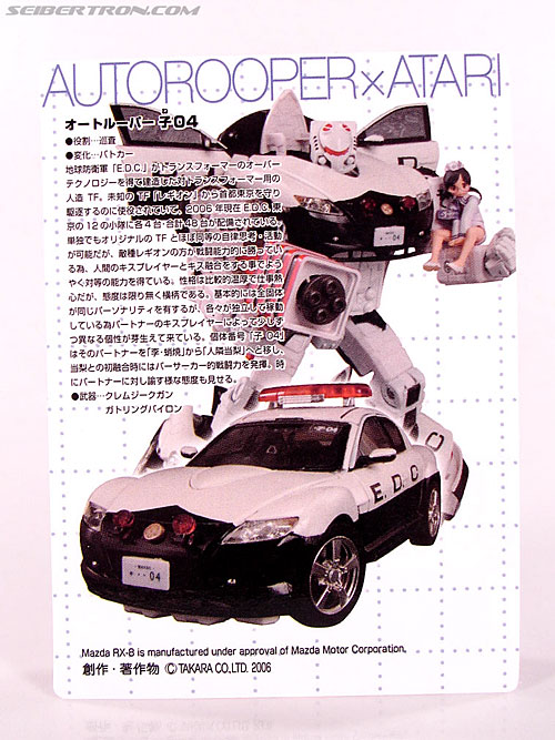 Transformers Kiss Players Autotrooper (Autorooper) (Image #3 of 106)