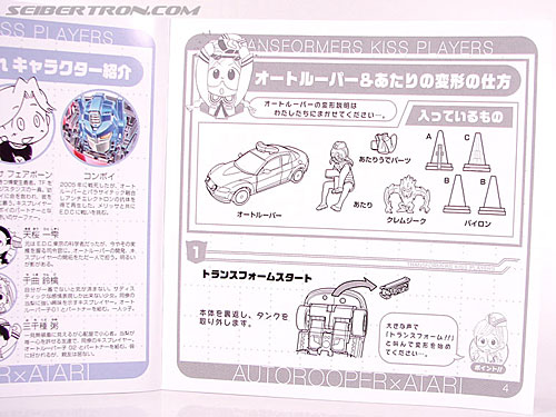 Transformers Kiss Players Autotrooper (Autorooper) (Image #11 of 106)