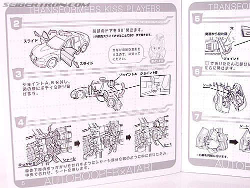 Transformers Kiss Players Autotrooper (Autorooper) (Image #12 of 106)