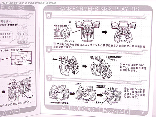 Transformers Kiss Players Autotrooper (Autorooper) (Image #13 of 106)
