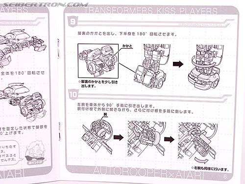 Transformers Kiss Players Autotrooper (Autorooper) (Image #17 of 106)
