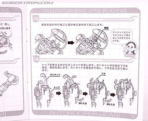 Transformers Kiss Players Autotrooper (Autorooper) (Image #19 of 106)