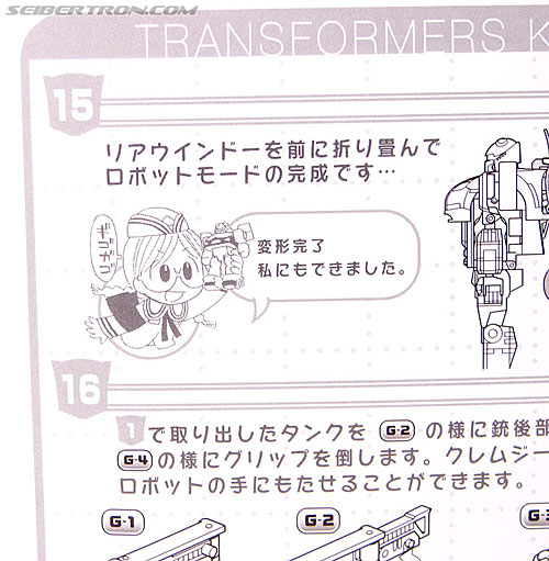Transformers Kiss Players Autotrooper (Autorooper) (Image #26 of 106)