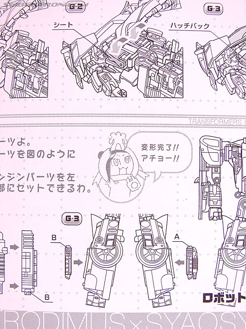 Transformers Kiss Players Rodimus (Hot Rodimus) (Image #19 of 162)