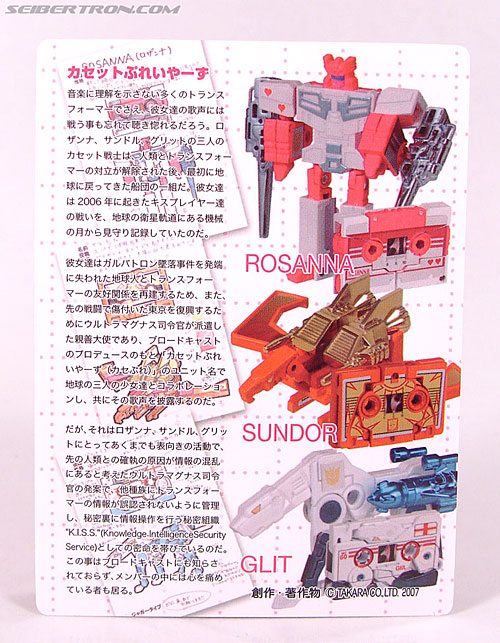 Transformers Kiss Players Sundor (Image #13 of 72)