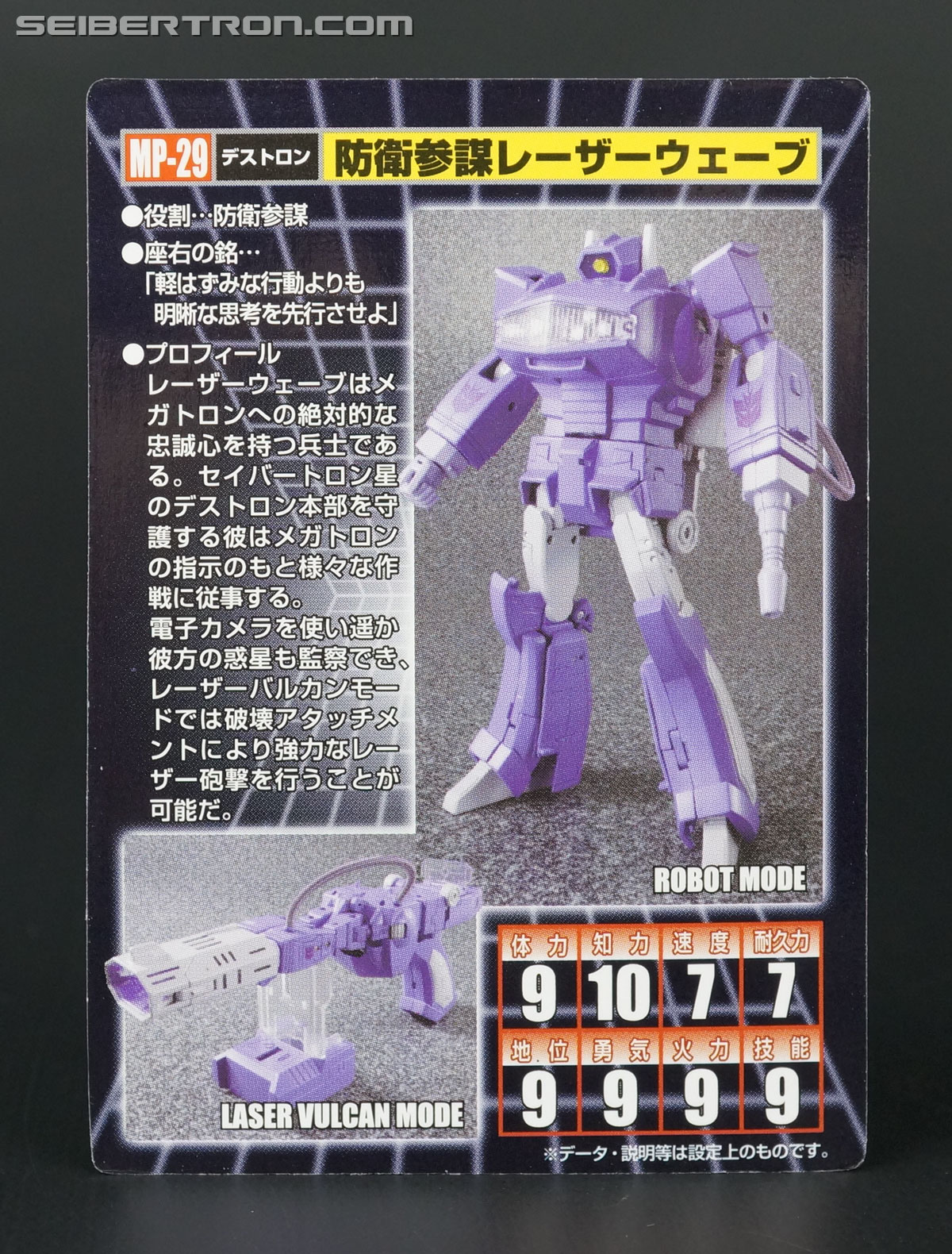 Transformers Masterpiece Shockwave (Laserwave) (Image #43 of 306)