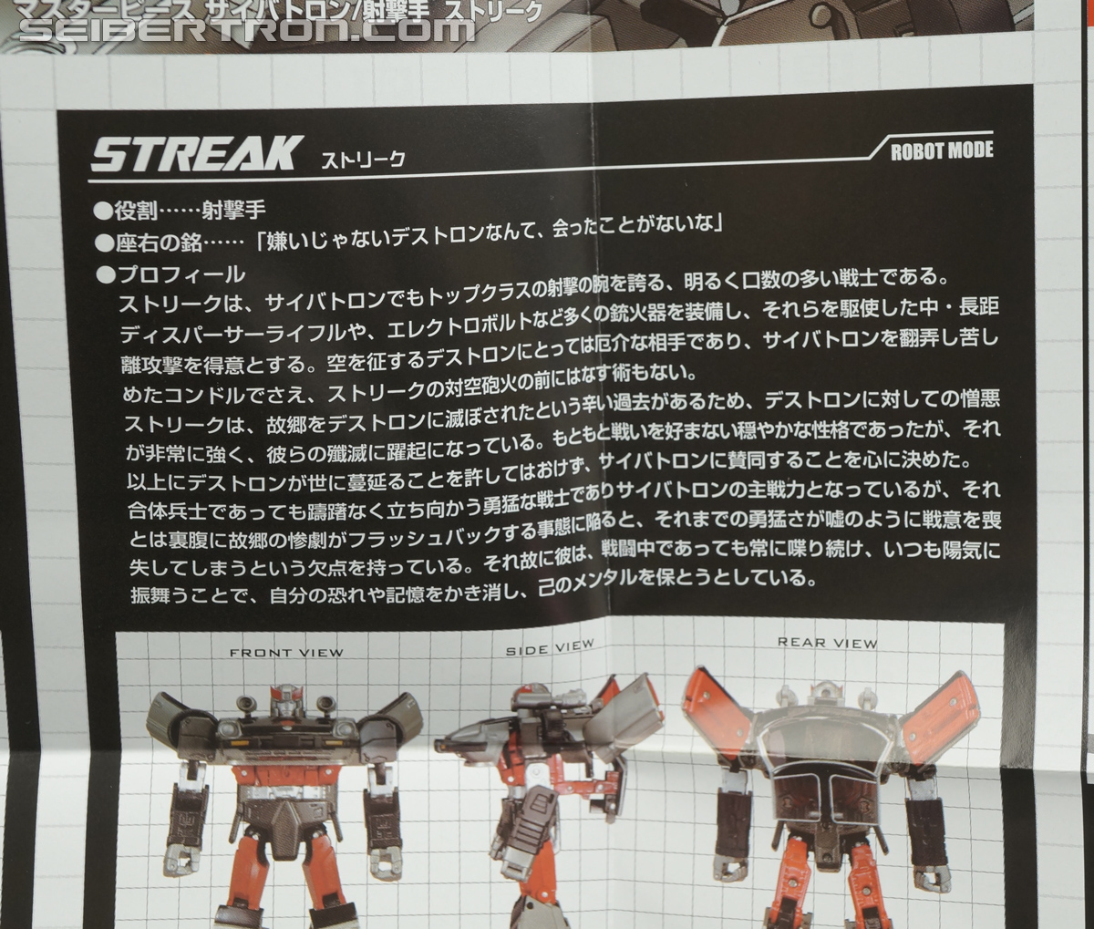Transformers Masterpiece Bluestreak (Streak) (Image #32 of 231)