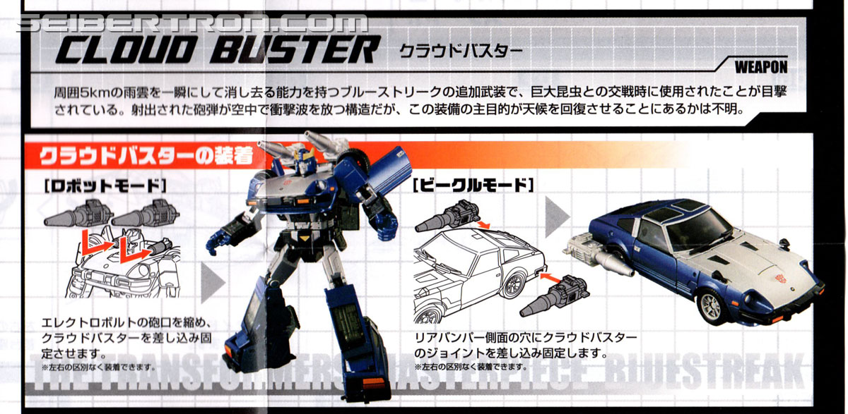 Transformers Masterpiece Bluestreak (Image #26 of 161)