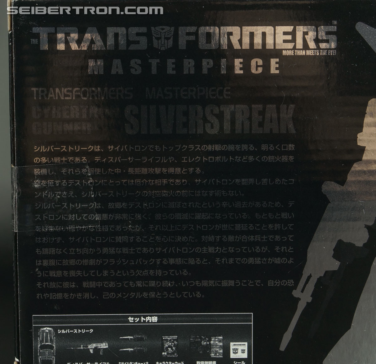 Transformers Masterpiece Silverstreak (Image #8 of 141)