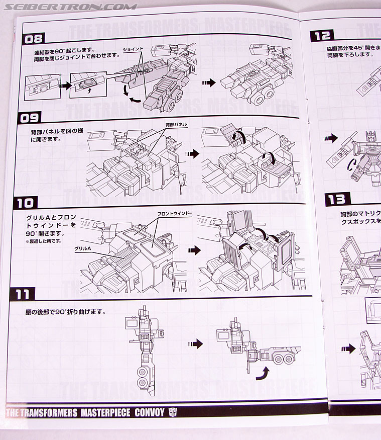 Transformers Masterpiece Optimus Prime (MP-04) (Convoy (MP-04)) (Image #240 of 263)