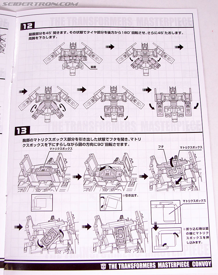 Transformers Masterpiece Optimus Prime (MP-04) (Convoy (MP-04)) (Image #241 of 263)