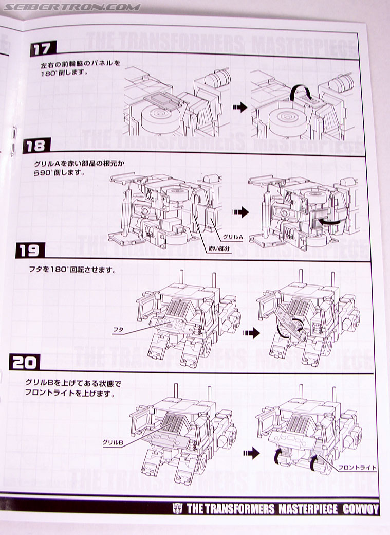 Transformers Masterpiece Optimus Prime (MP-04) (Convoy (MP-04)) (Image #243 of 263)