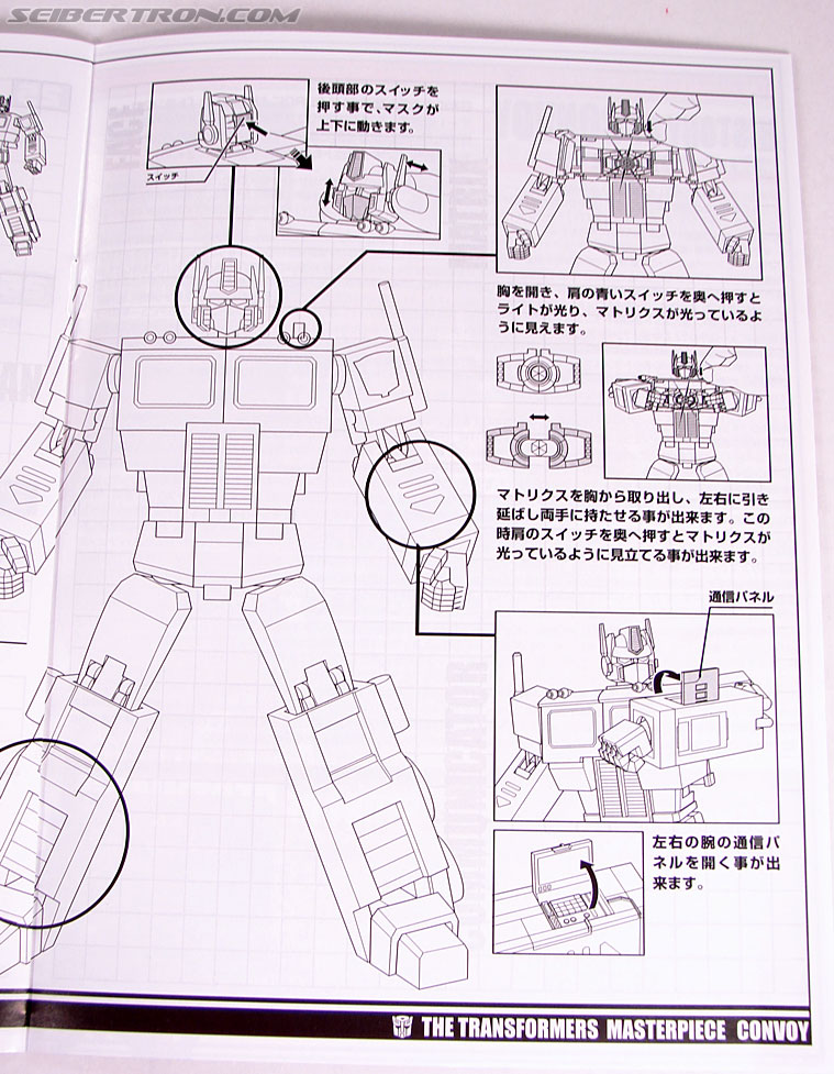 Transformers Masterpiece Optimus Prime (MP-04) (Convoy (MP-04)) (Image #247 of 263)