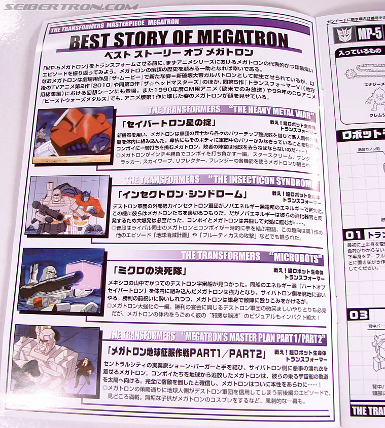 Transformers Masterpiece Megatron (MP-05) (Image #216 of 296)