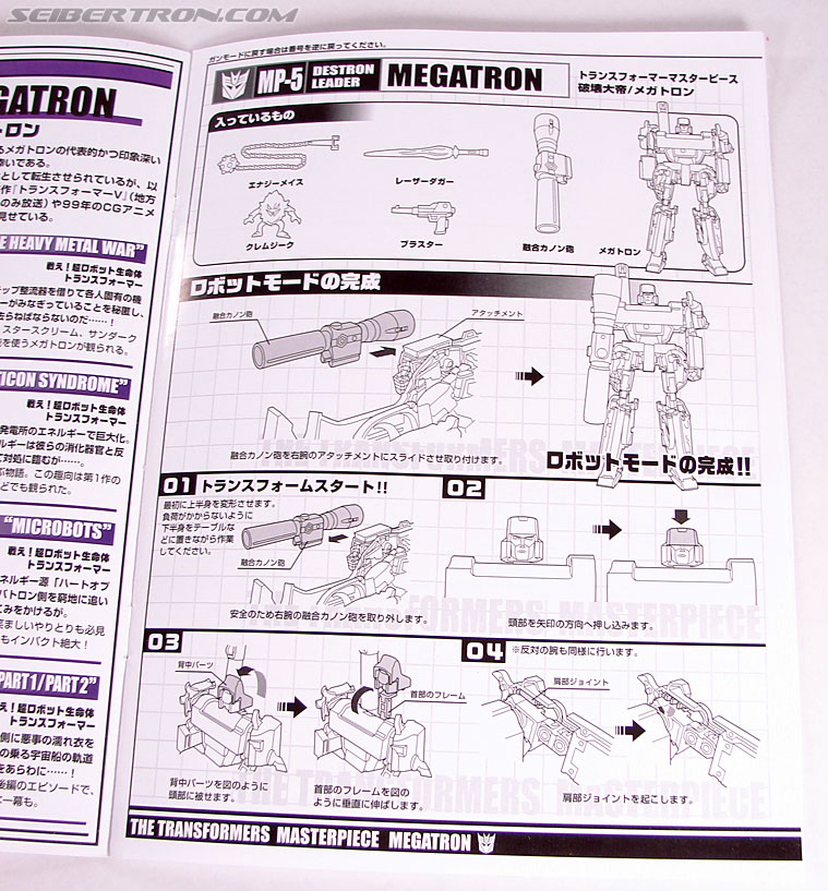 Transformers Masterpiece Megatron (MP-05) (Image #217 of 296)