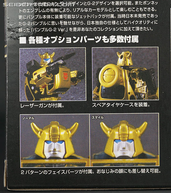 Transformers Masterpiece G2 Bumblebee (Bumble G-2 Ver) (Image #8 of 249)