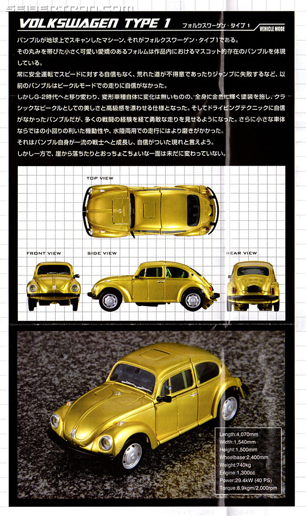 Transformers Masterpiece G2 Bumblebee (Bumble G-2 Ver) (Image #22 of 249)