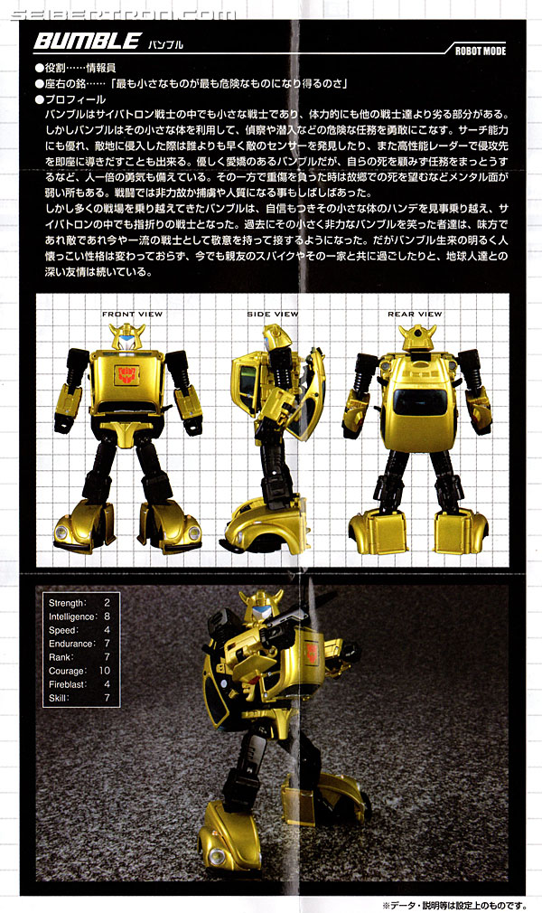 Transformers Masterpiece G2 Bumblebee (Bumble G-2 Ver) (Image #23 of 249)