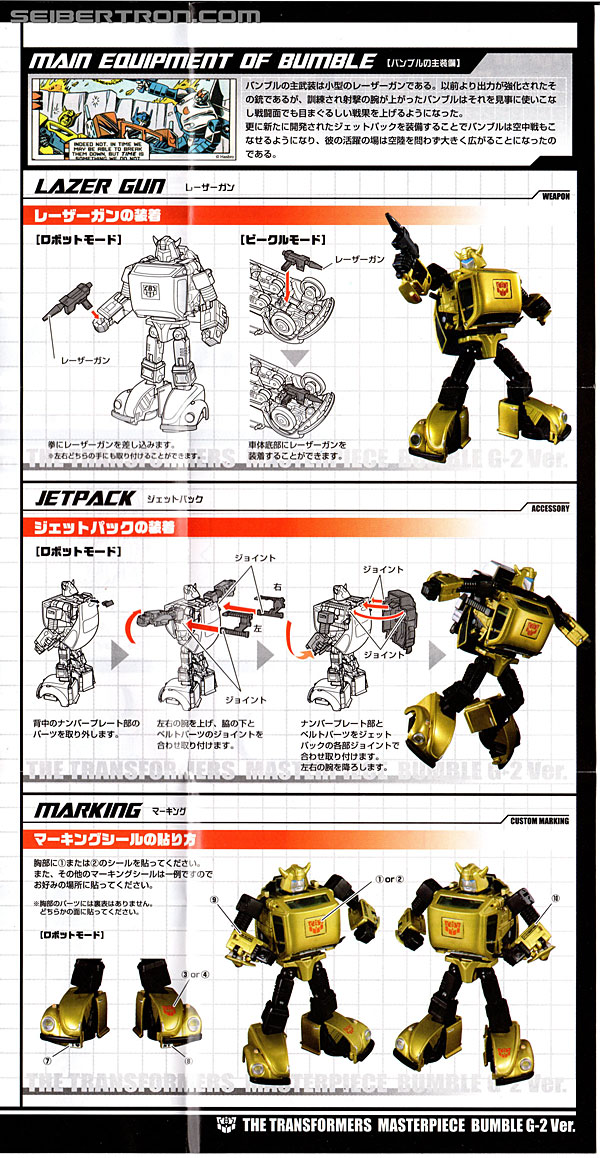 Transformers Masterpiece G2 Bumblebee (Bumble G-2 Ver) (Image #24 of 249)