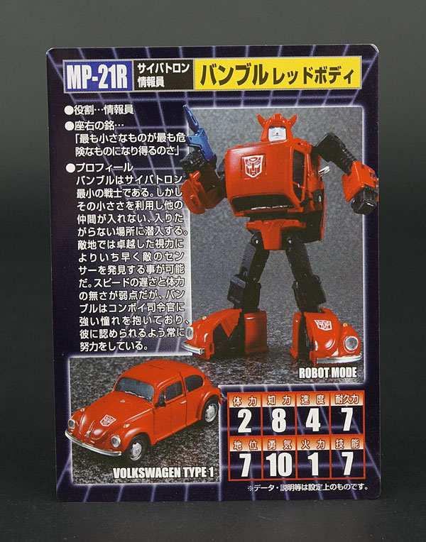 Transformers Masterpiece Bumblebee Red (Bumble Red Body) (Image #21 of 179)