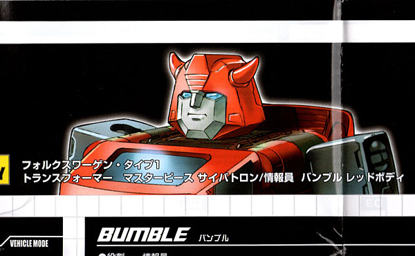 Transformers Masterpiece Bumblebee Red (Bumble Red Body) (Image #30 of 179)