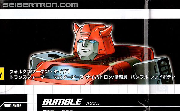Transformers Masterpiece Bumblebee Red (Bumble Red Body) (Image #35 of 179)