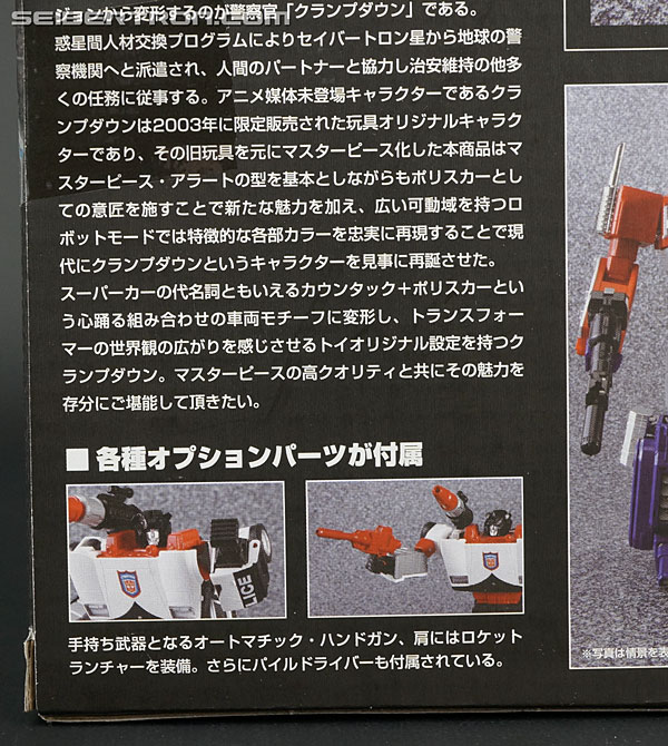 Transformers Masterpiece Clampdown (Image #9 of 176)