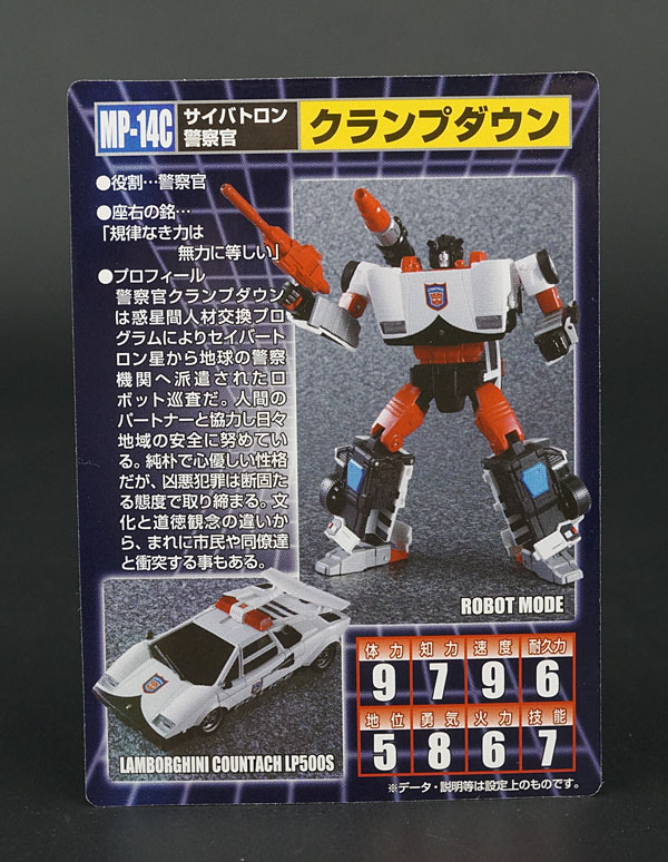 Transformers Masterpiece Clampdown (Image #32 of 176)