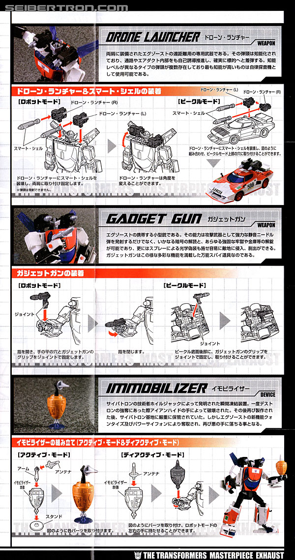 Transformers Masterpiece Exhaust (Image #23 of 352)