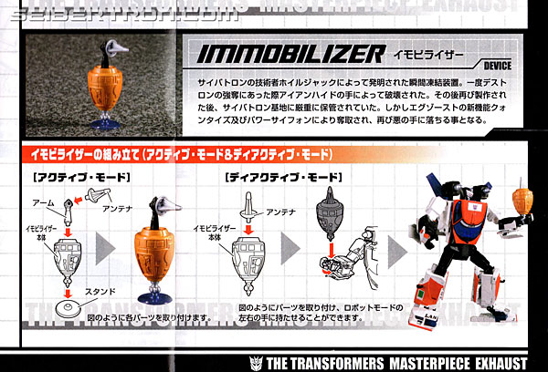 Transformers Masterpiece Exhaust (Image #26 of 352)