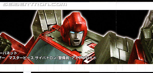 Transformers Masterpiece Ironhide (Image #31 of 263)