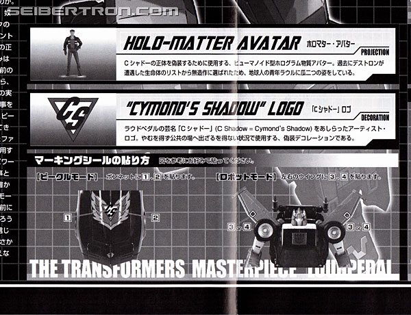 Transformers Masterpiece Loud Pedal (Image #12 of 178)