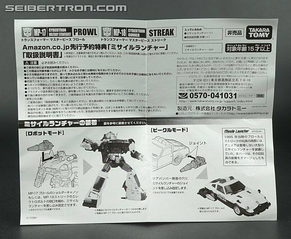Transformers Masterpiece Prowl (Image #24 of 333)