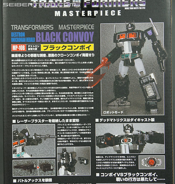 Transformers Masterpiece Black Convoy (Image #7 of 162)