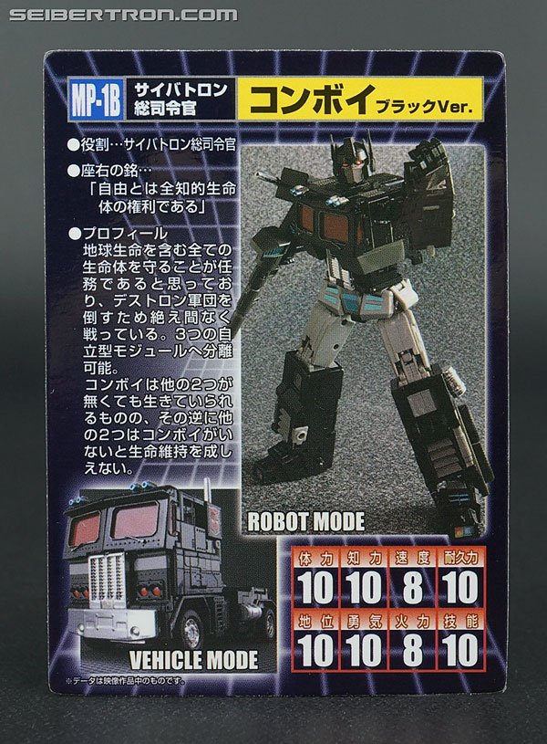 Transformers Masterpiece Optimus Prime Black Version (Convoy Black Ver.) (Image #22 of 173)
