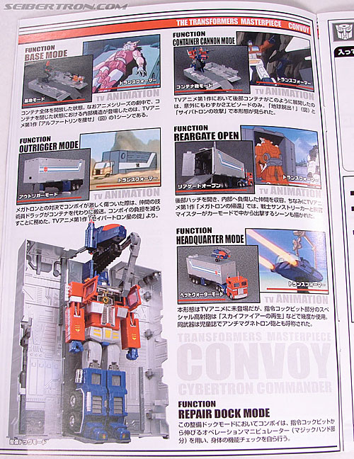 Transformers Masterpiece Optimus Prime (MP-04) (Convoy (MP-04)) (Image #236 of 263)