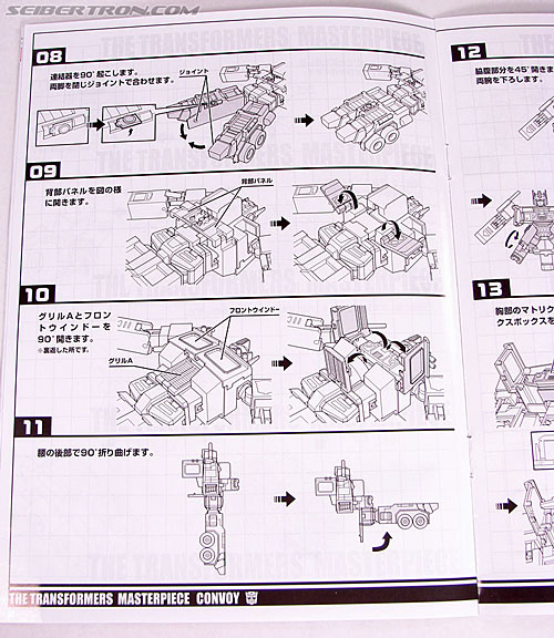 Transformers Masterpiece Optimus Prime (MP-04) (Convoy (MP-04)) (Image #240 of 263)