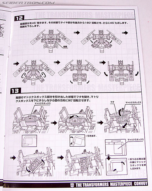 Transformers Masterpiece Optimus Prime (MP-04) (Convoy (MP-04)) (Image #241 of 263)